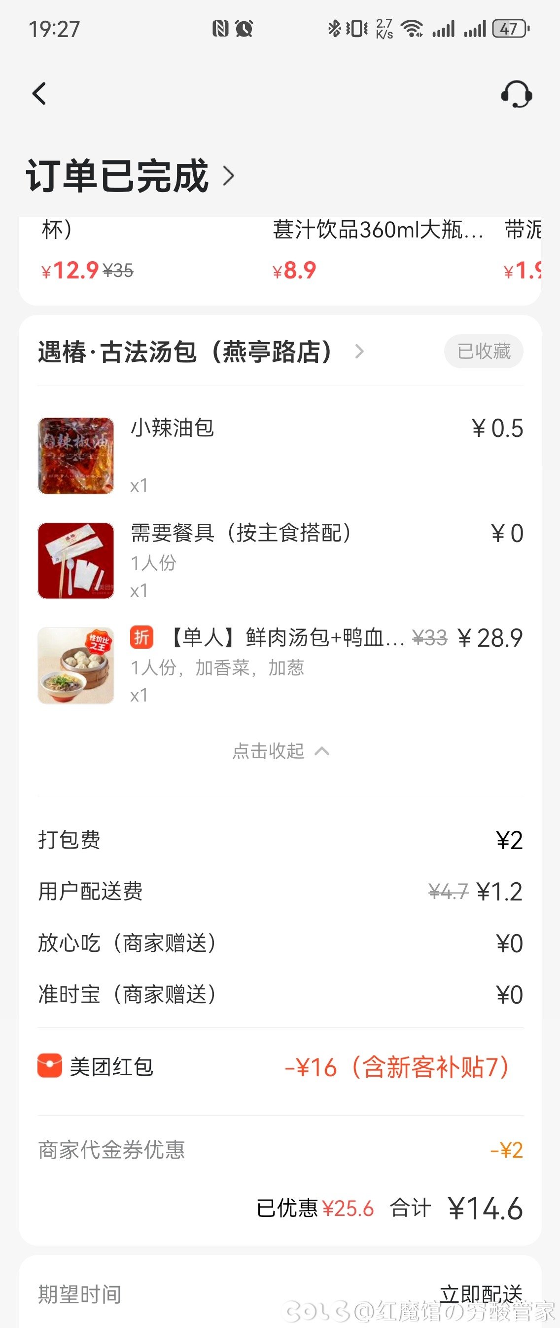 讲真我都觉得现在外卖价格很离谱2