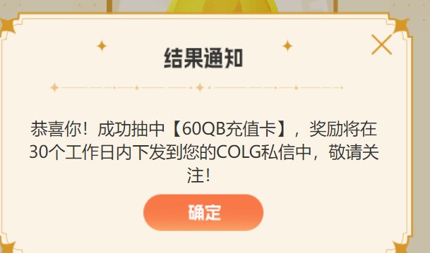 阿这，居然中奖了1