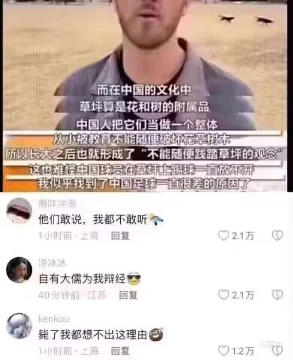 国足踢不好的原因竟然是1
