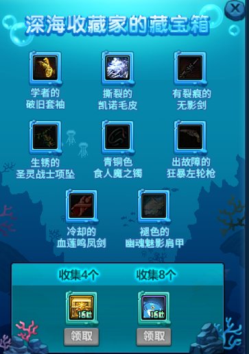 这小游戏真的有藏宝箱道具嘛？？1