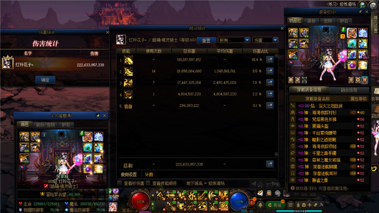 红11骑马精灵骑士浅打一下桩1