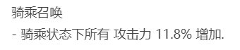红11骑马精灵骑士浅打一下桩2