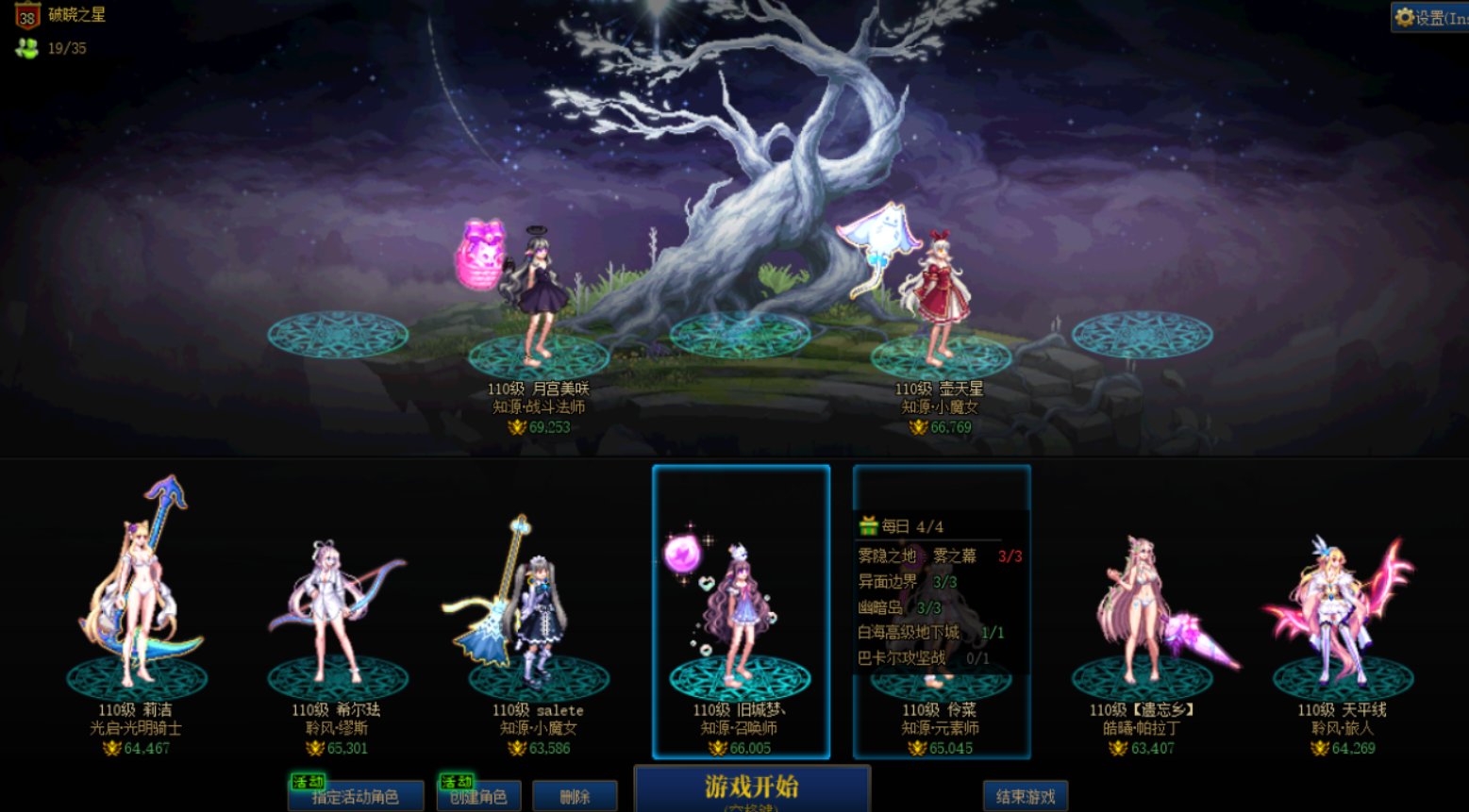 [跨五]【梦想夏乡雾神攻坚】招募3