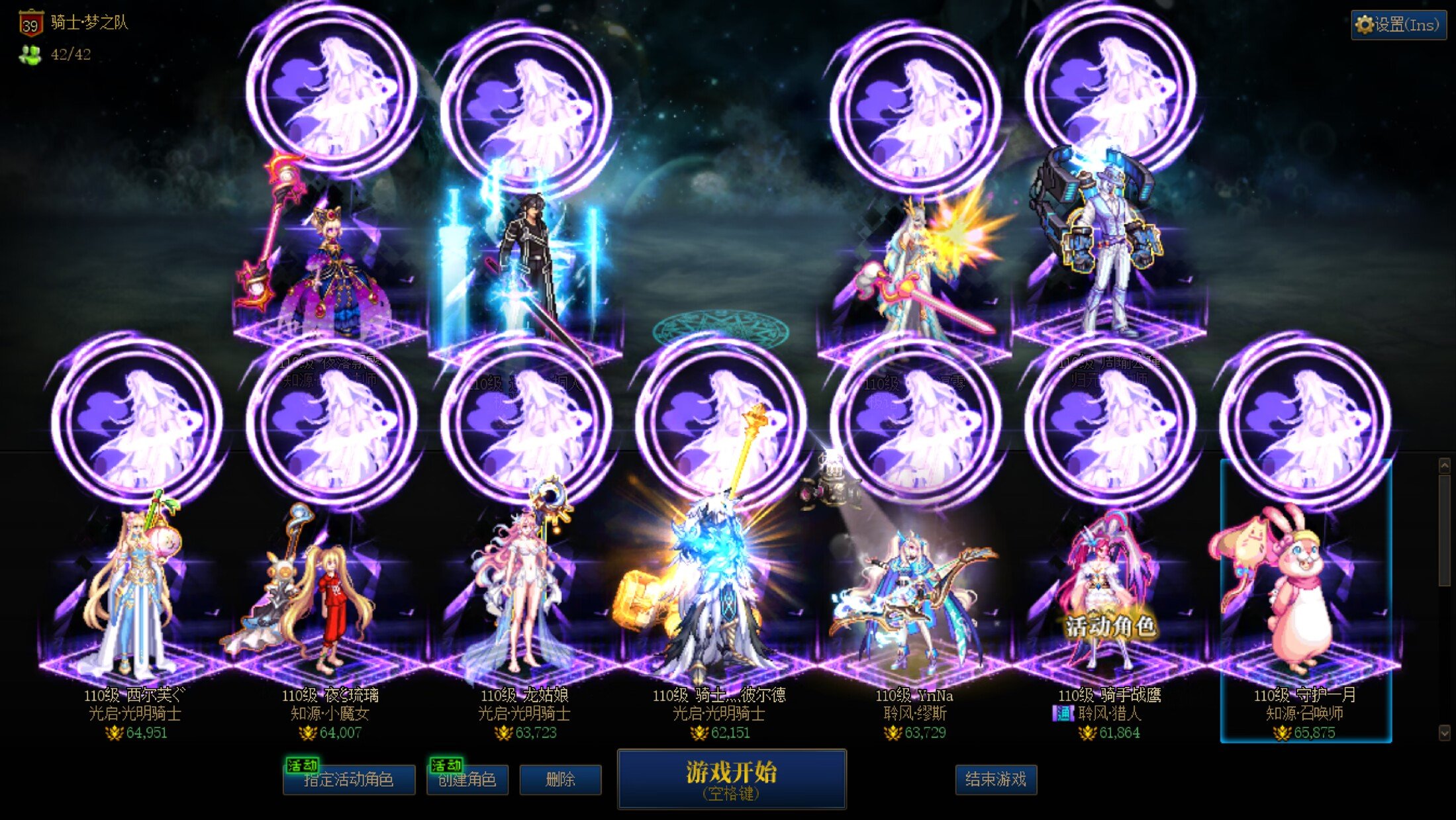 [跨五]【梦想夏乡雾神攻坚】招募4