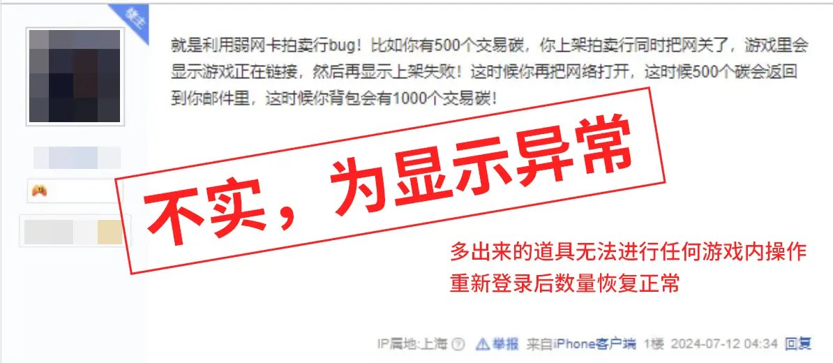 关于拍卖行临时关闭及显示异常问题的说明1