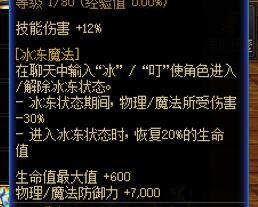 自冰冻耳环配合镜子打自己触发15冰冻技攻有搞头吗1