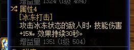 自冰冻耳环配合镜子打自己触发15冰冻技攻有搞头吗4