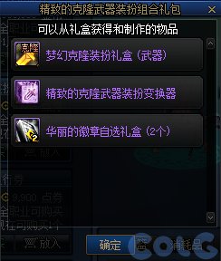 【爆料：国服体验服0712】克隆武器装扮礼包/夏日签到/种子大盗通缉令等15