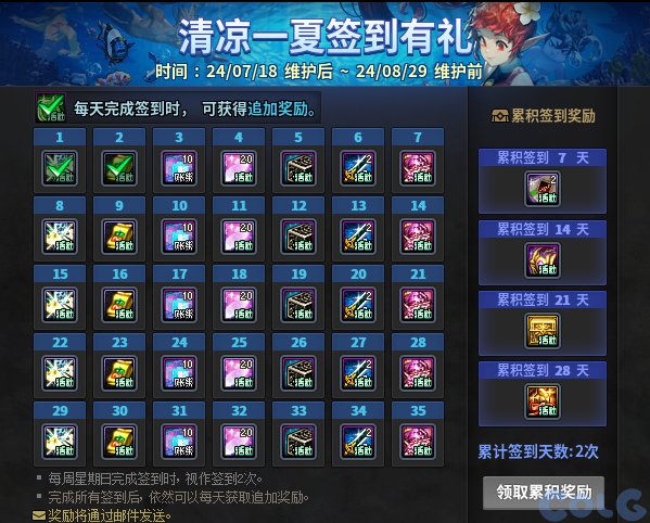 【爆料：国服体验服0712】克隆武器装扮礼包/夏日签到/种子大盗通缉令等17