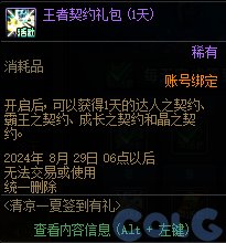 【爆料：国服体验服0712】克隆武器装扮礼包/夏日签到/种子大盗通缉令等19
