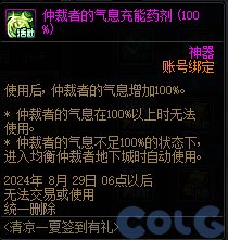 【爆料：国服体验服0712】克隆武器装扮礼包/夏日签到/种子大盗通缉令等18