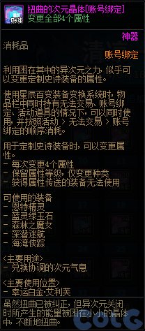 【爆料：国服体验服0712】克隆武器装扮礼包/夏日签到/种子大盗通缉令等21