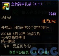 【爆料：国服体验服0712】克隆武器装扮礼包/夏日签到/种子大盗通缉令等20