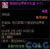 【爆料：国服体验服0712】克隆武器装扮礼包/夏日签到/种子大盗通缉令等25