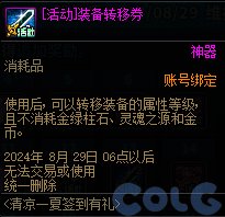 【爆料：国服体验服0712】克隆武器装扮礼包/夏日签到/种子大盗通缉令等24
