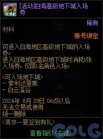 【爆料：国服体验服0712】克隆武器装扮礼包/夏日签到/种子大盗通缉令等26