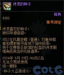 【爆料：国服体验服0712】克隆武器装扮礼包/夏日签到/种子大盗通缉令等31