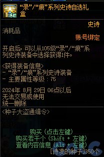 【爆料：国服体验服0712】克隆武器装扮礼包/夏日签到/种子大盗通缉令等33