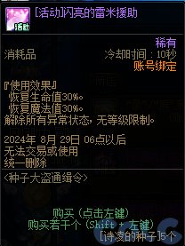 【爆料：国服体验服0712】克隆武器装扮礼包/夏日签到/种子大盗通缉令等39