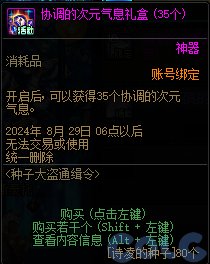 【爆料：国服体验服0712】克隆武器装扮礼包/夏日签到/种子大盗通缉令等35