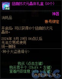 【爆料：国服体验服0712】克隆武器装扮礼包/夏日签到/种子大盗通缉令等38