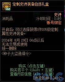 【爆料：国服体验服0712】克隆武器装扮礼包/夏日签到/种子大盗通缉令等36