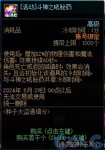 【爆料：国服体验服0712】克隆武器装扮礼包/夏日签到/种子大盗通缉令等40
