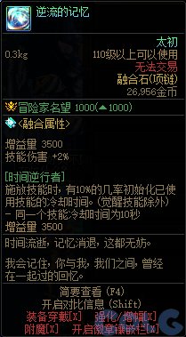 【爆料：国服体验服0712】克隆武器装扮礼包/夏日签到/种子大盗通缉令等2