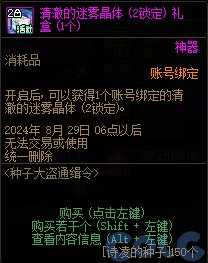 【爆料：国服体验服0712】克隆武器装扮礼包/夏日签到/种子大盗通缉令等34