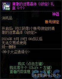 【爆料：国服体验服0712】克隆武器装扮礼包/夏日签到/种子大盗通缉令等37
