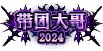 【爆料：国服体验服0712】克隆武器装扮礼包/夏日签到/种子大盗通缉令等44