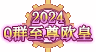 【爆料：国服体验服0712】克隆武器装扮礼包/夏日签到/种子大盗通缉令等45