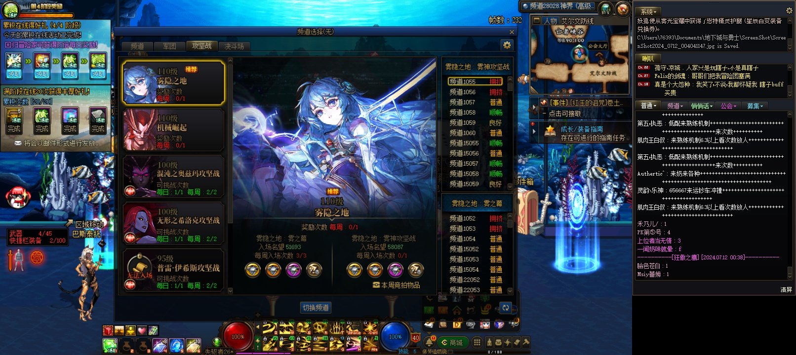 12点40分跨一现状1