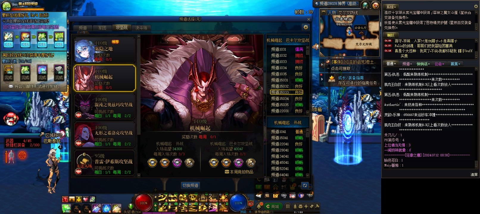 12点40分跨一现状2