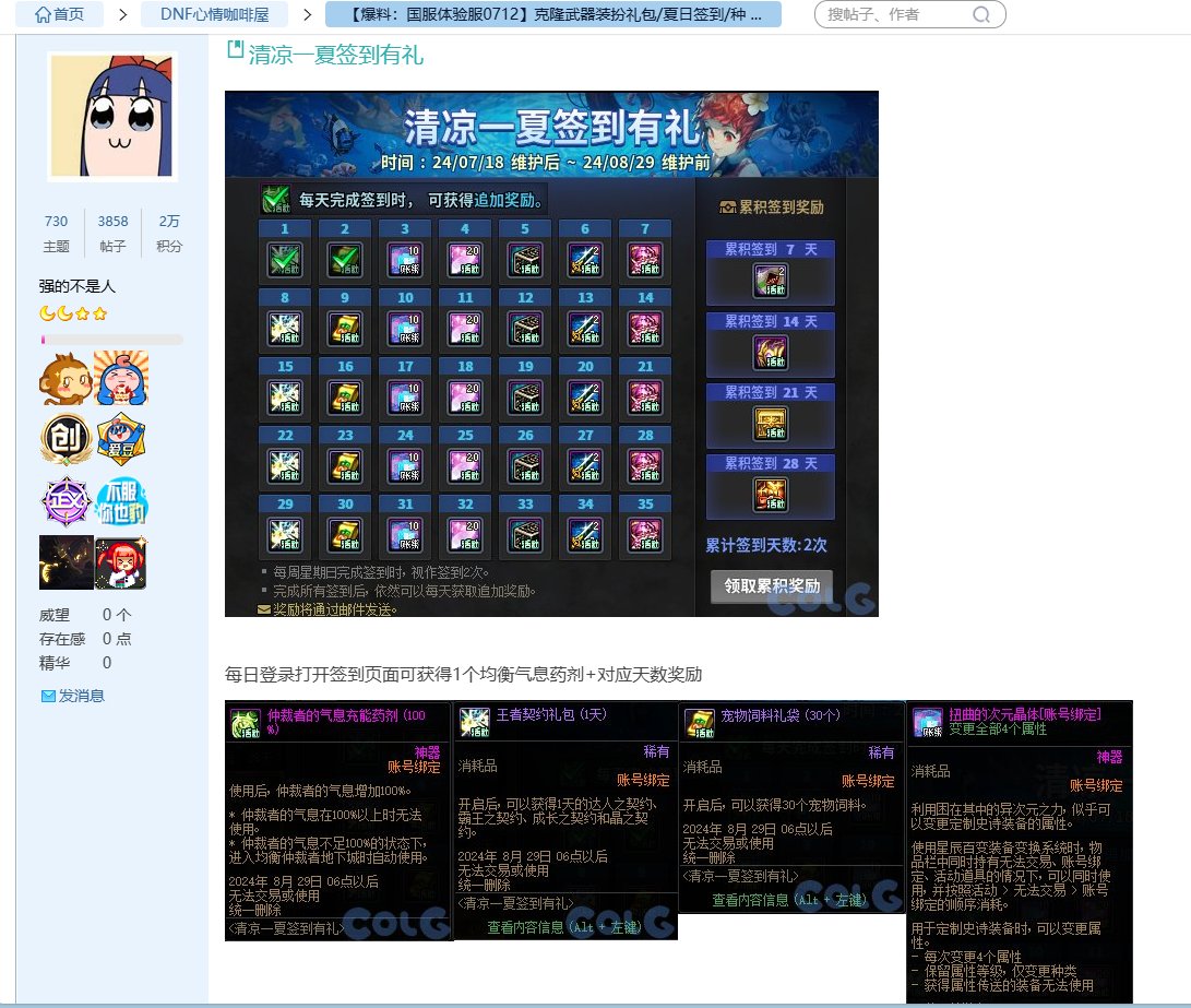今年夏日CH营收好起来了？看看去年的，今年签到什么垃圾啊2