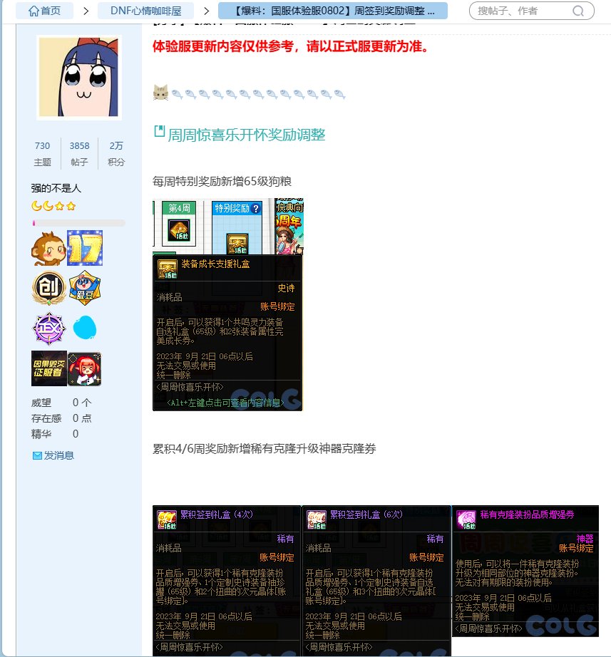 今年夏日CH营收好起来了？看看去年的，今年签到什么垃圾1