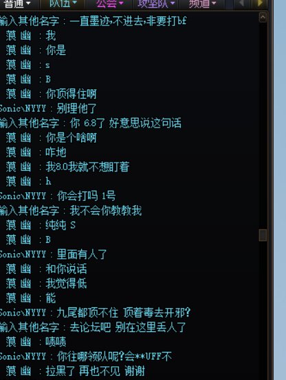 暴论！“就算我8.0打毒龙一定要打bf”，不打就开骂2