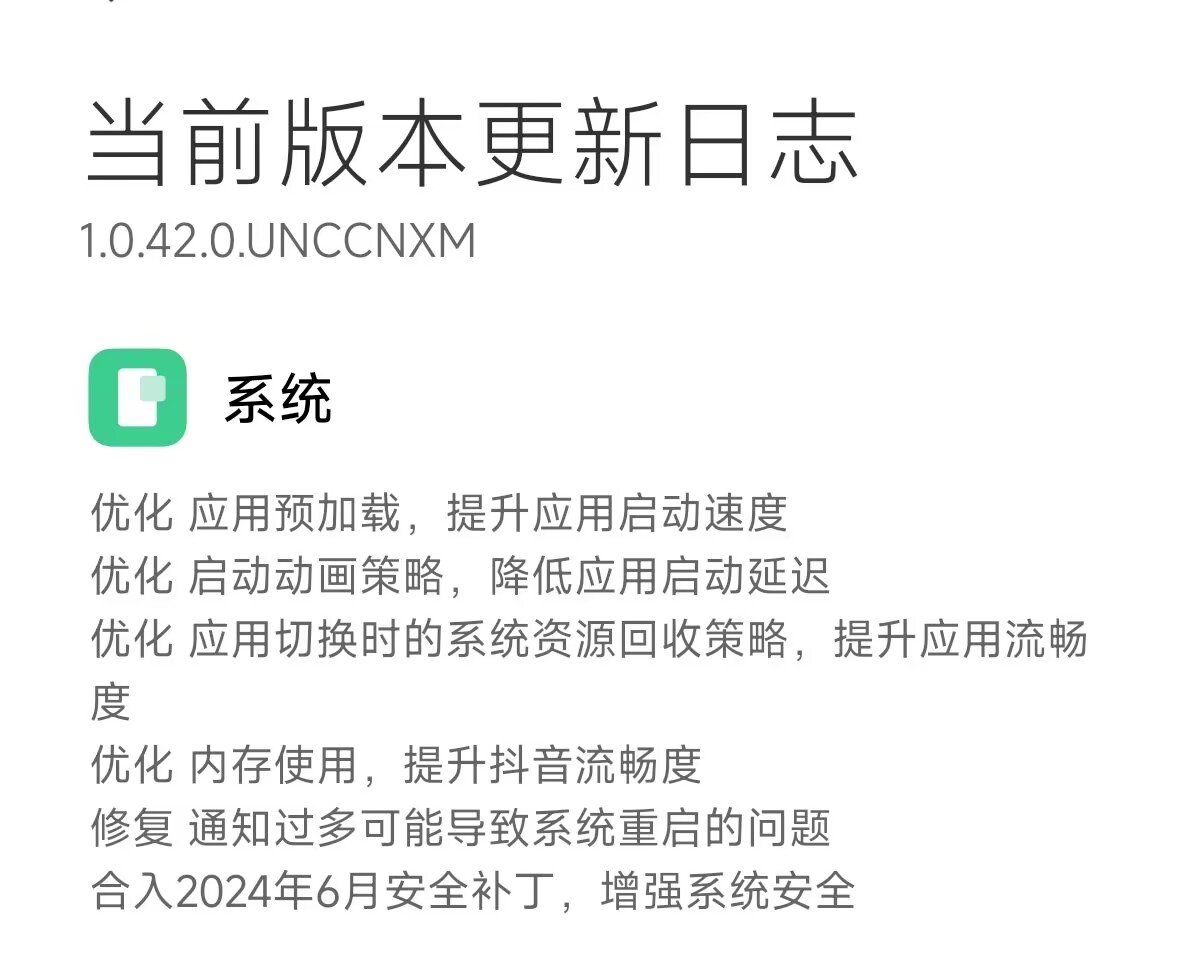 小米14的42系统真的是史诗级提升1