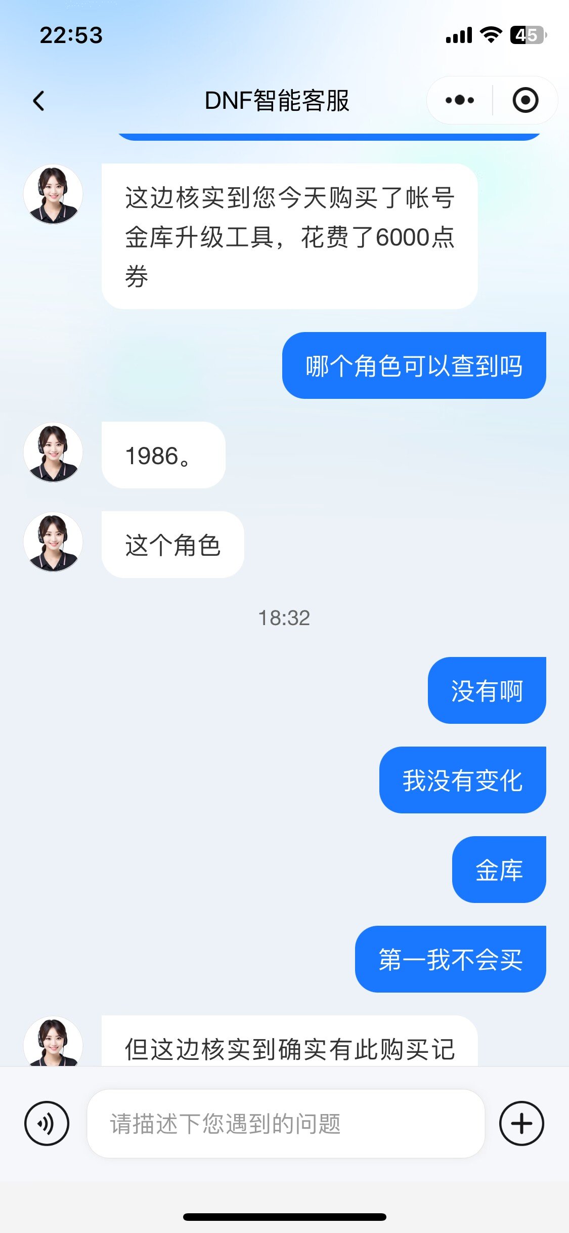 DNF 消失的点券2