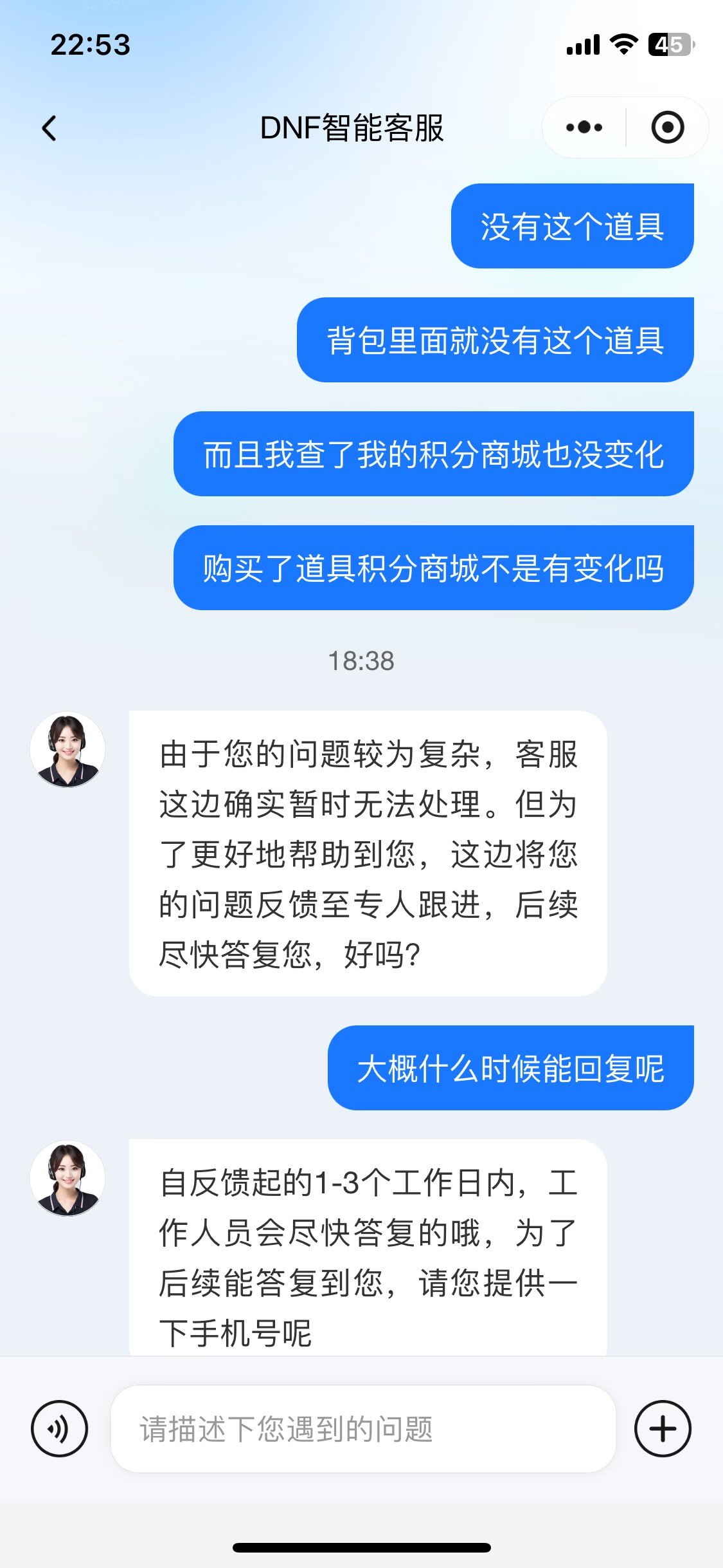 DNF 消失的点券1