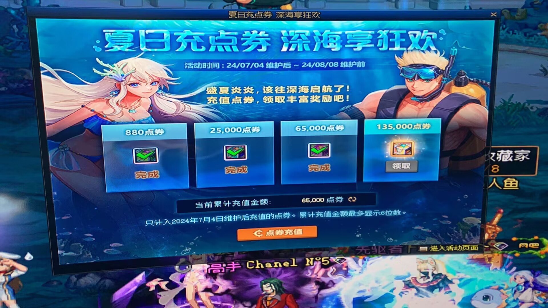 DNF 消失的点券3