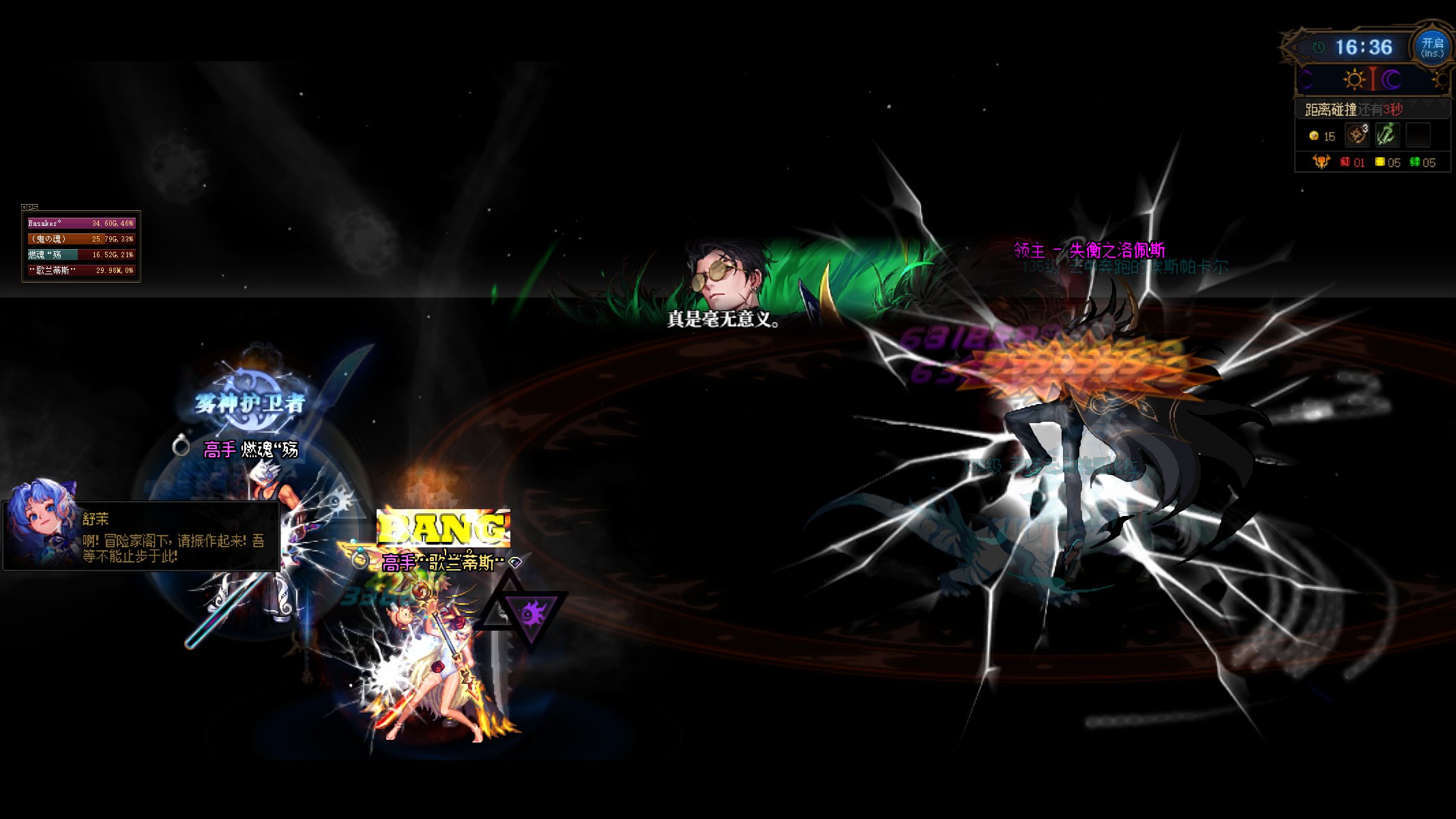 挂人：雾神红队小团体？2