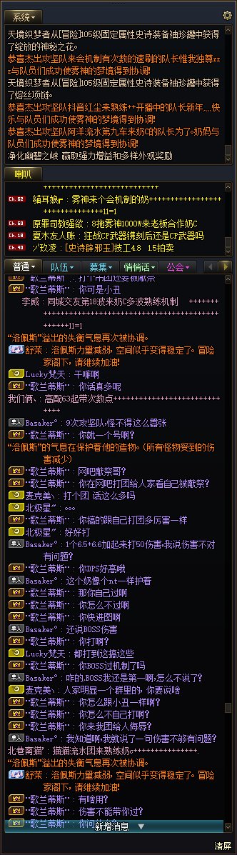 挂人：雾神红队小团体？4