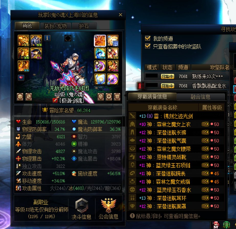 挂人：雾神红队小团体？8