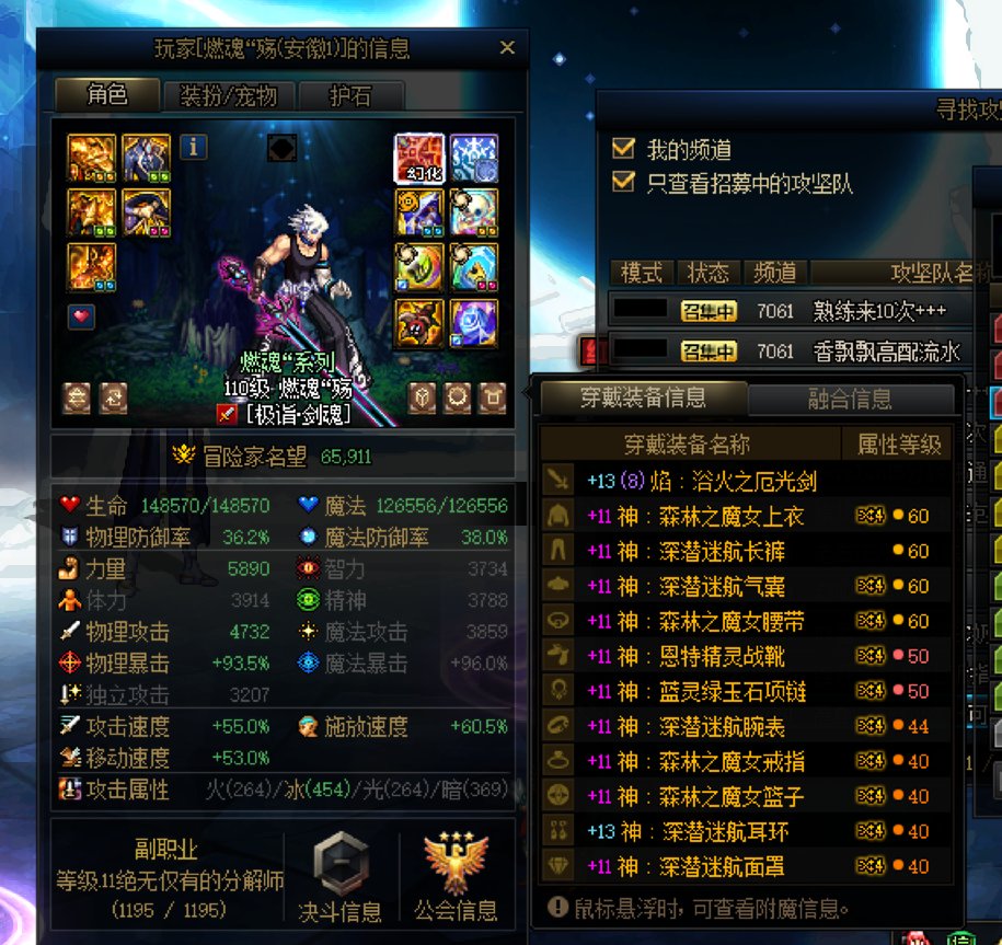 挂人：雾神红队小团体？9