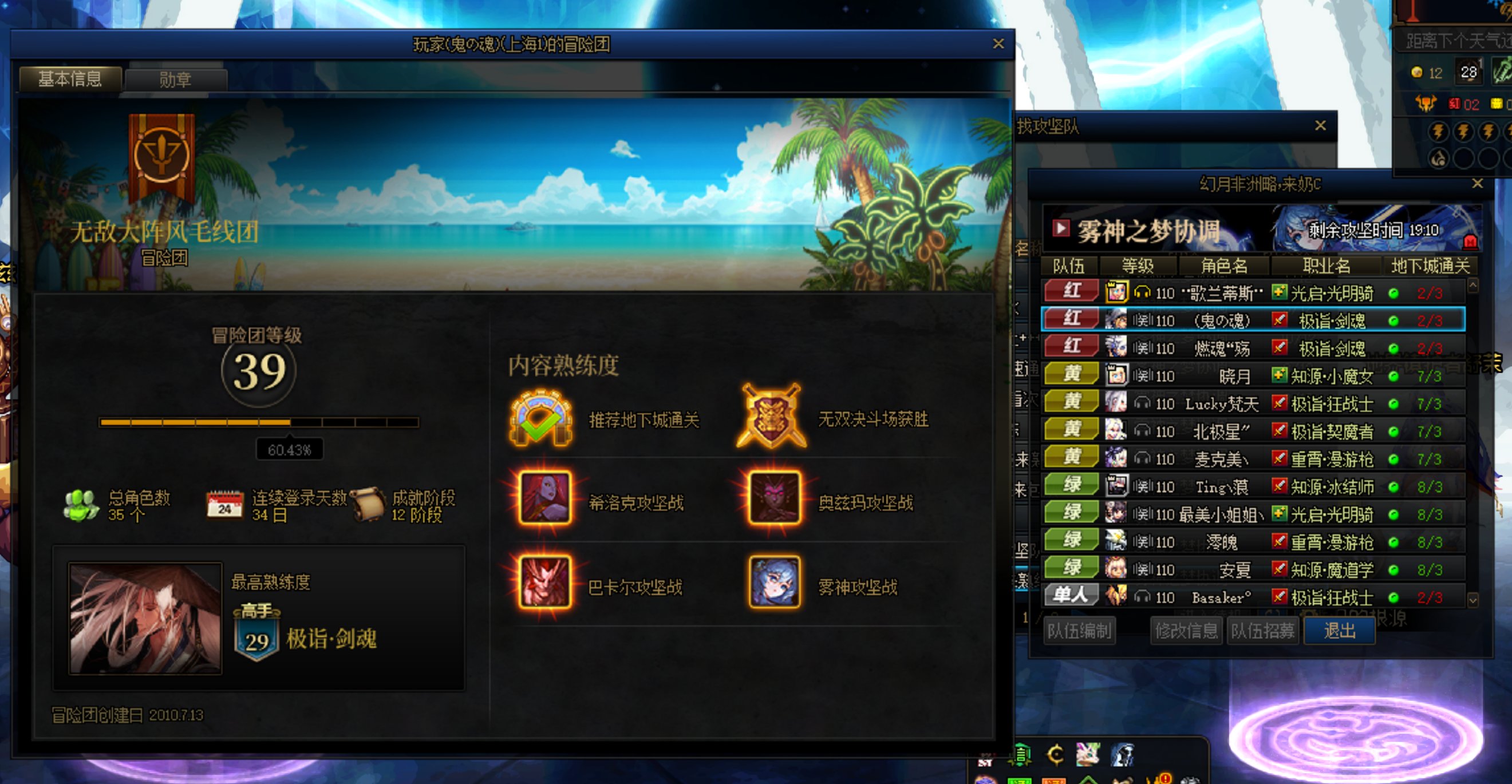 挂人：雾神红队小团体？7