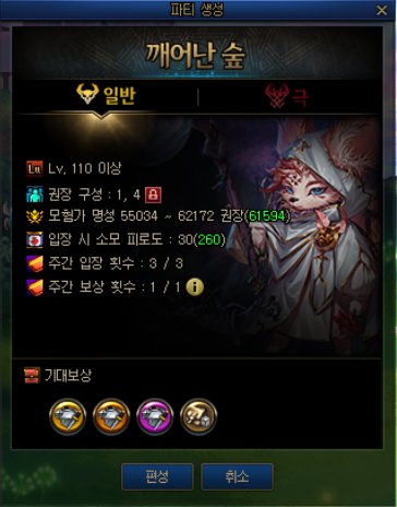 【前瞻：苏醒之森】遴选回归？融合石雕刻玩法一探究竟2