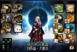 觉醒流装备选择不全面解析1