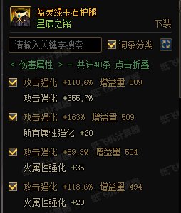 觉醒流装备选择不全面解析20