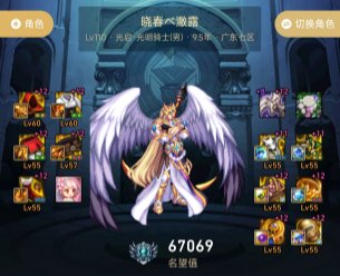 钻石糖！新团本第二周终于2万三攻了，我哭死3